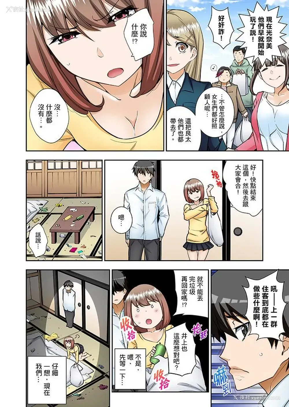 7P - 正在插入的事…会被大家发现的！