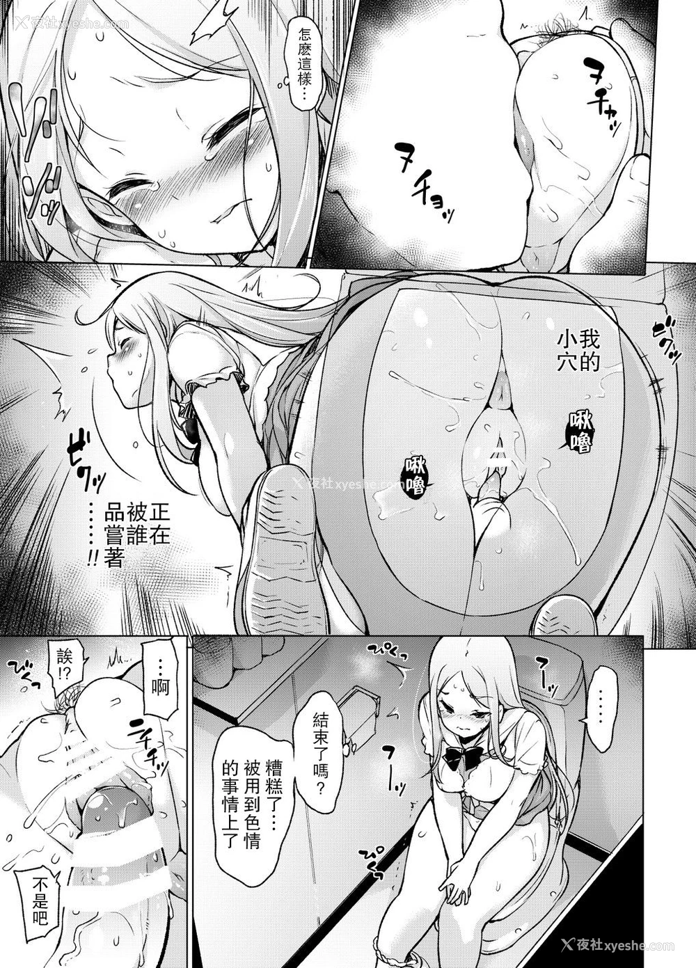 10P - ～性器転送～离れた所からヤリまくり!?