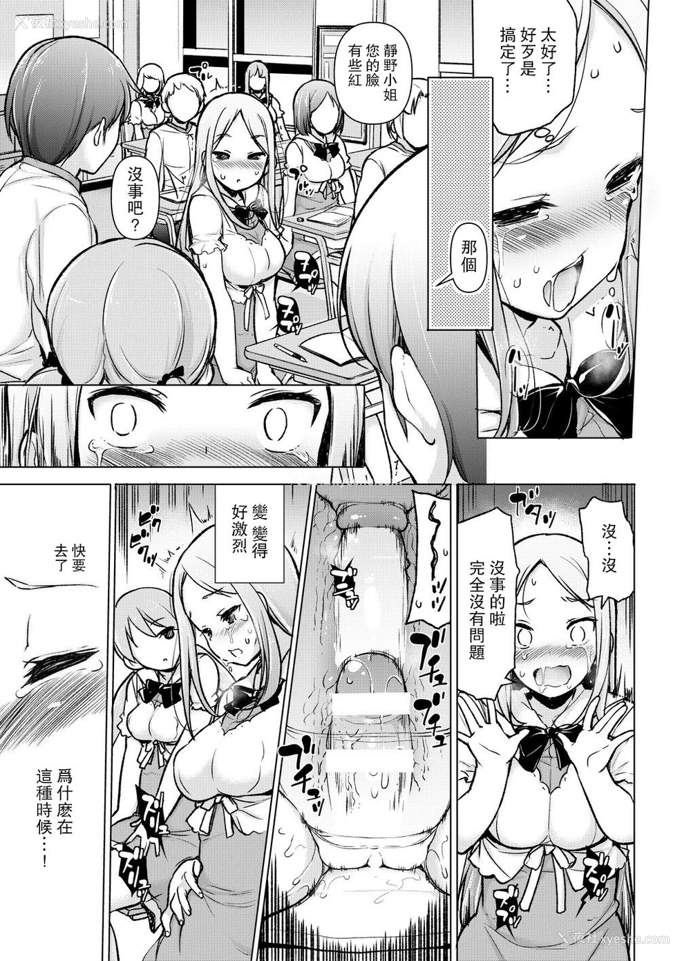 23P - ～性器転送～离れた所からヤリまくり!?