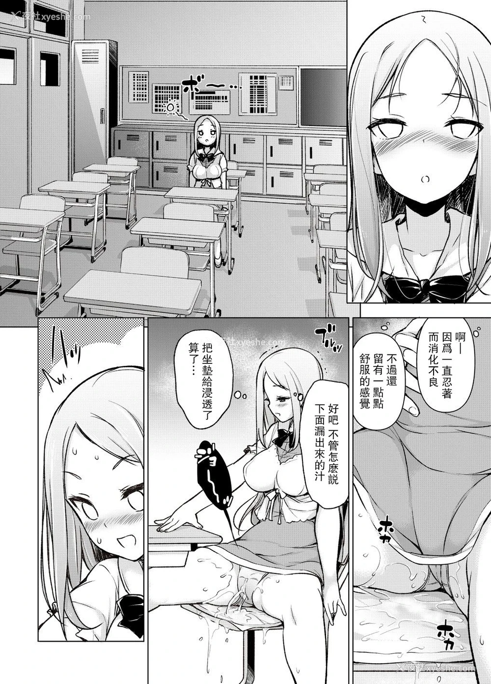 26P - ～性器転送～离れた所からヤリまくり!?