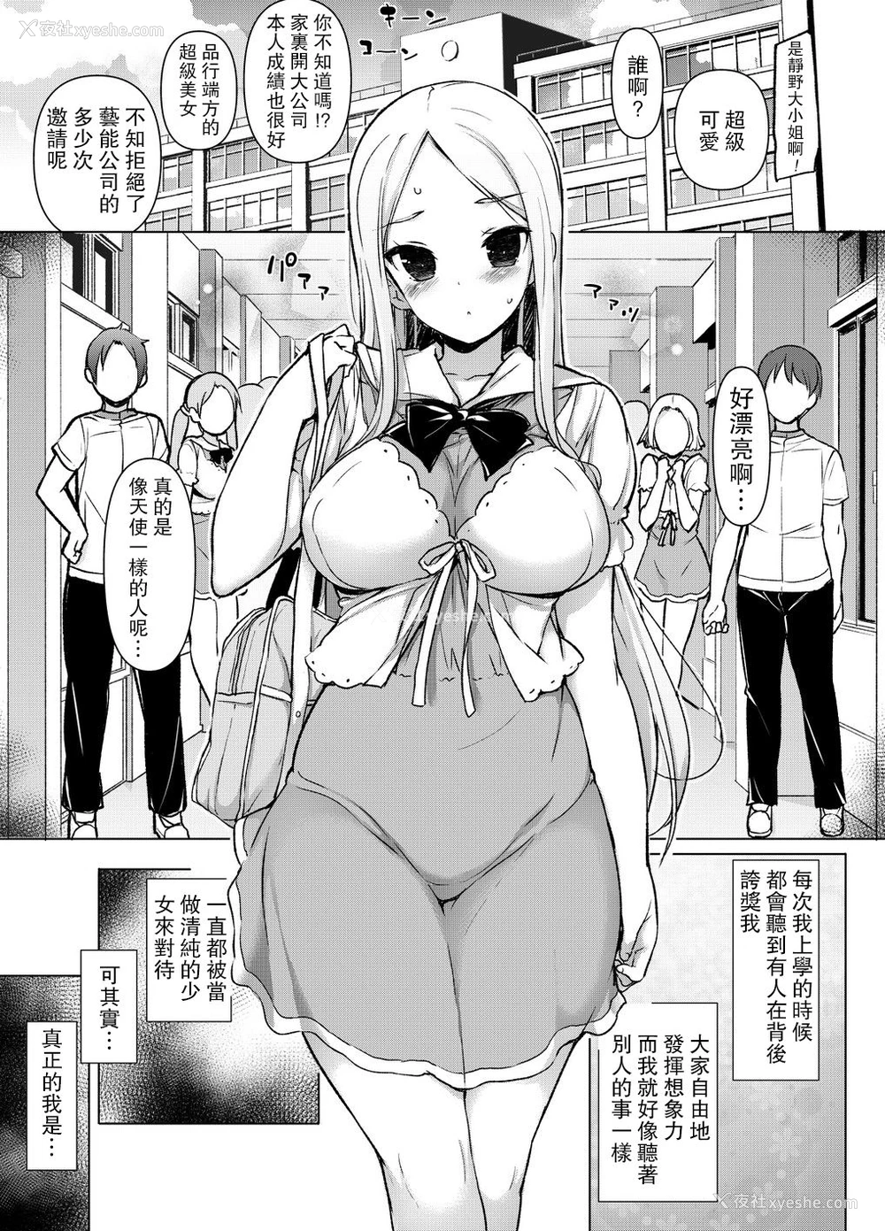 2P - ～性器転送～离れた所からヤリまくり!?