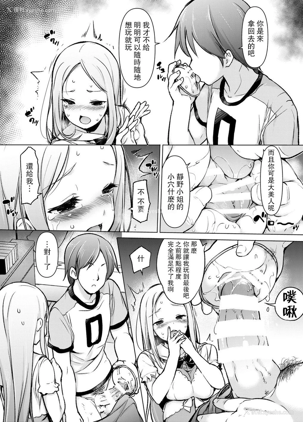 30P - ～性器転送～离れた所からヤリまくり!?