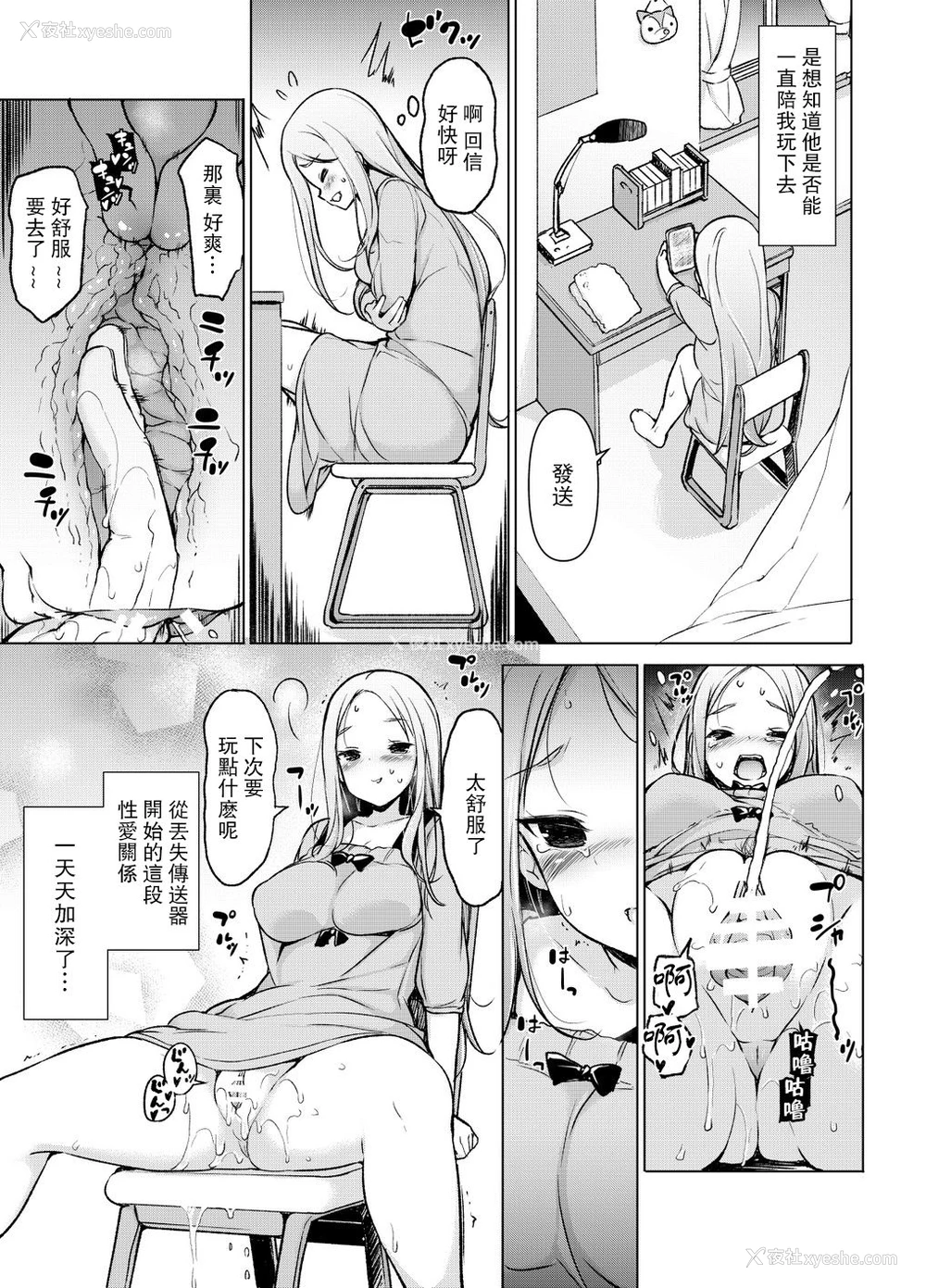 42P - ～性器転送～离れた所からヤリまくり!?