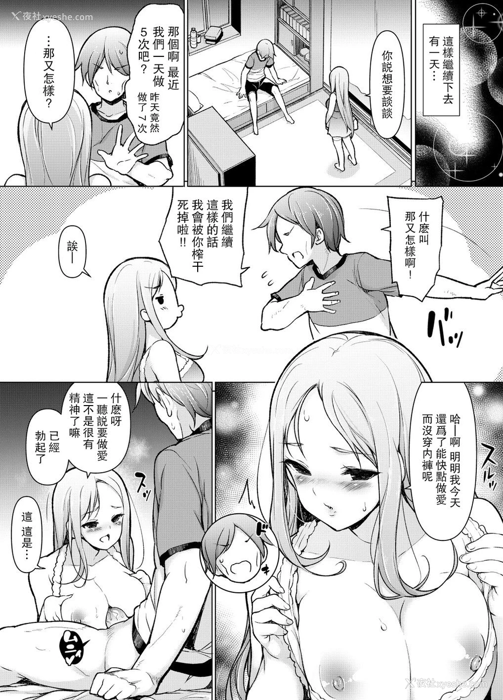50P - ～性器転送～离れた所からヤリまくり!?