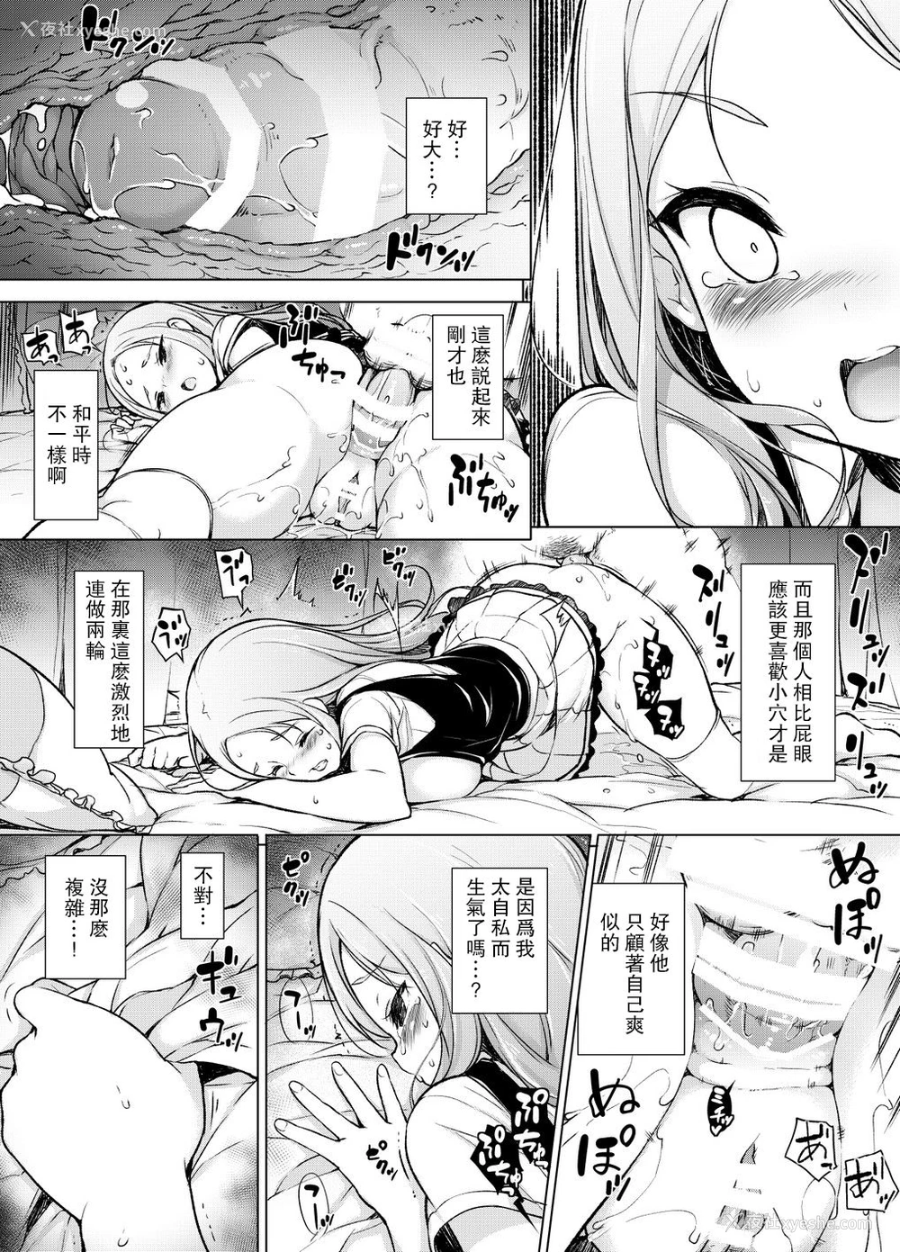 56P - ～性器転送～离れた所からヤリまくり!?