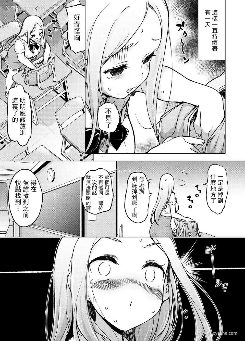 8P - ～性器転送～离れた所からヤリまくり!?
