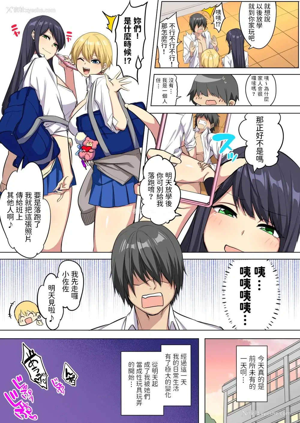 25P - 俺のデカチンが爆乳ビッチギャルたちに搾精されまくるっっ!!