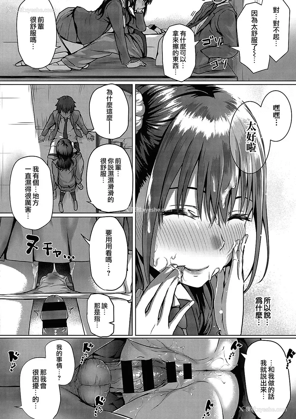 16P - フラグ回収は突然に