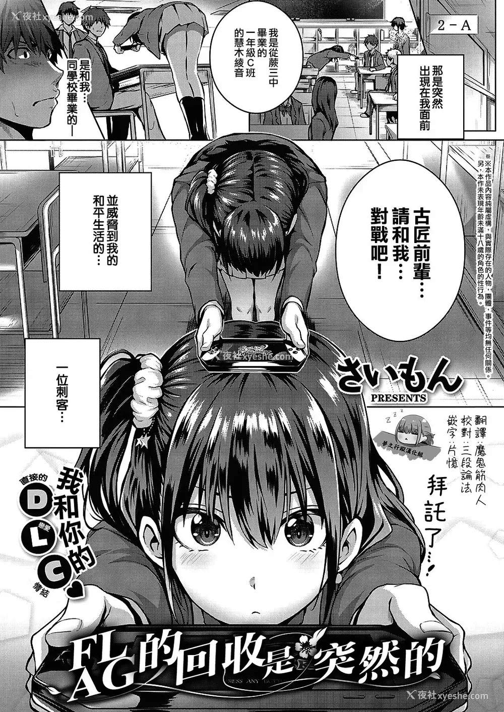 1P - フラグ回収は突然に