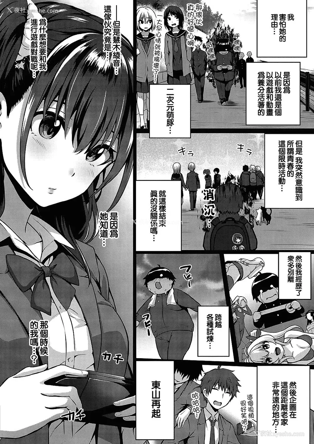 2P - フラグ回収は突然に