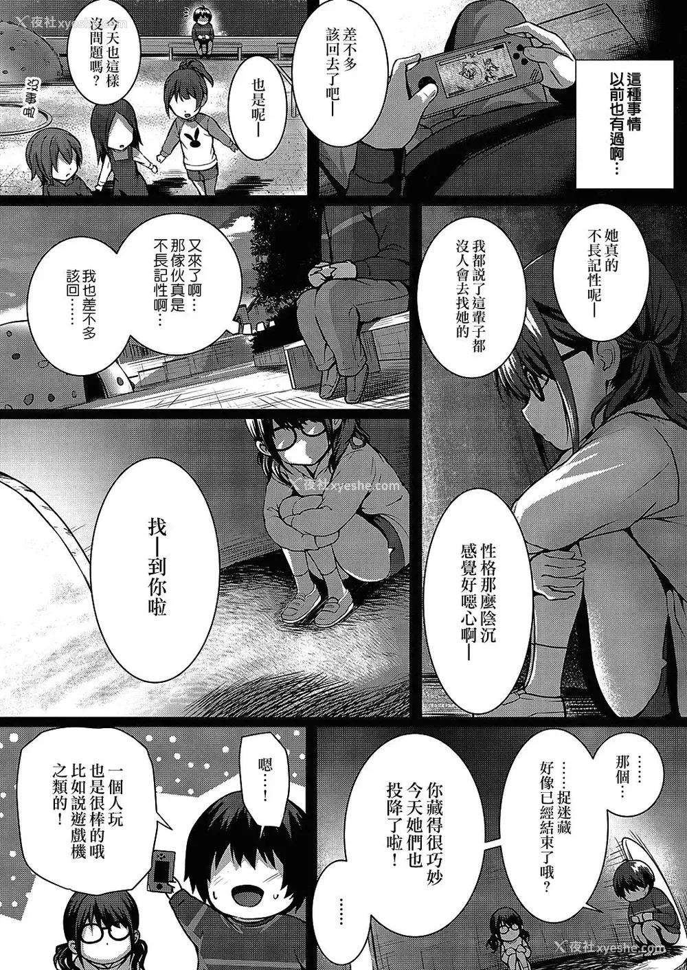 28P - フラグ回収は突然に