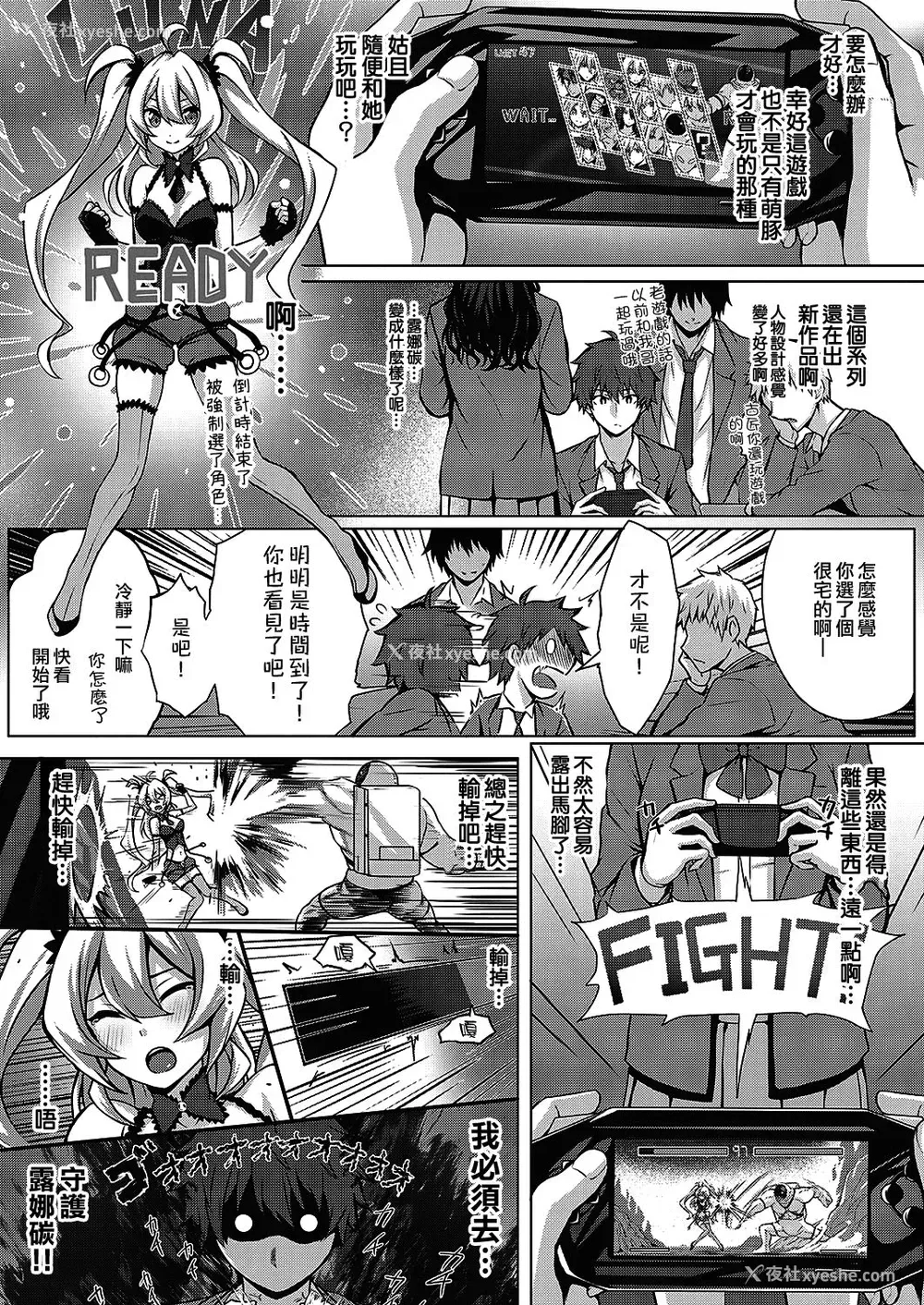 3P - フラグ回収は突然に