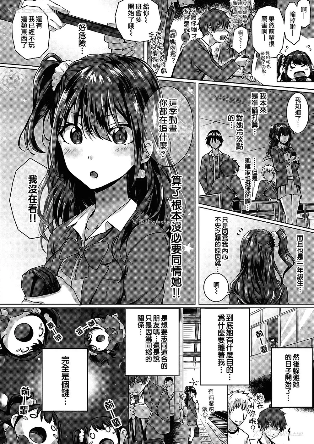4P - フラグ回収は突然に