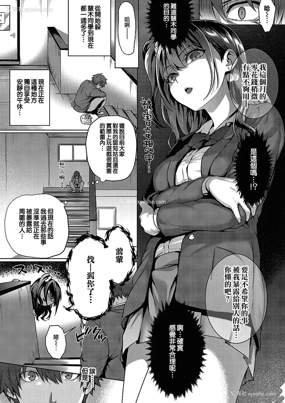 5P - フラグ回収は突然に