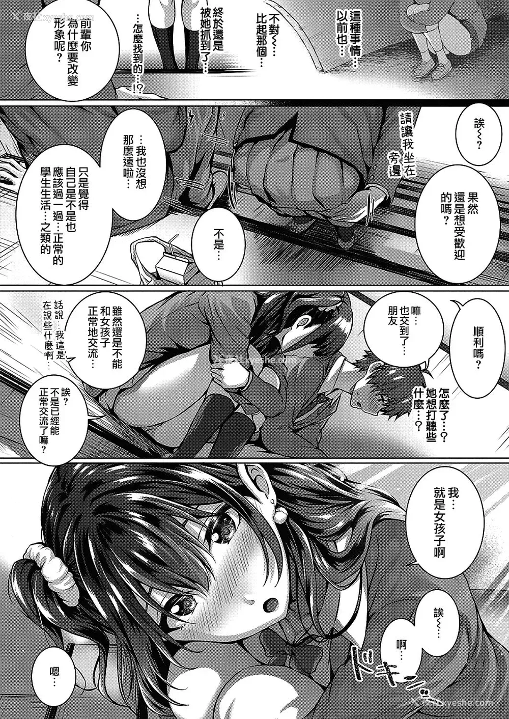 6P - フラグ回収は突然に