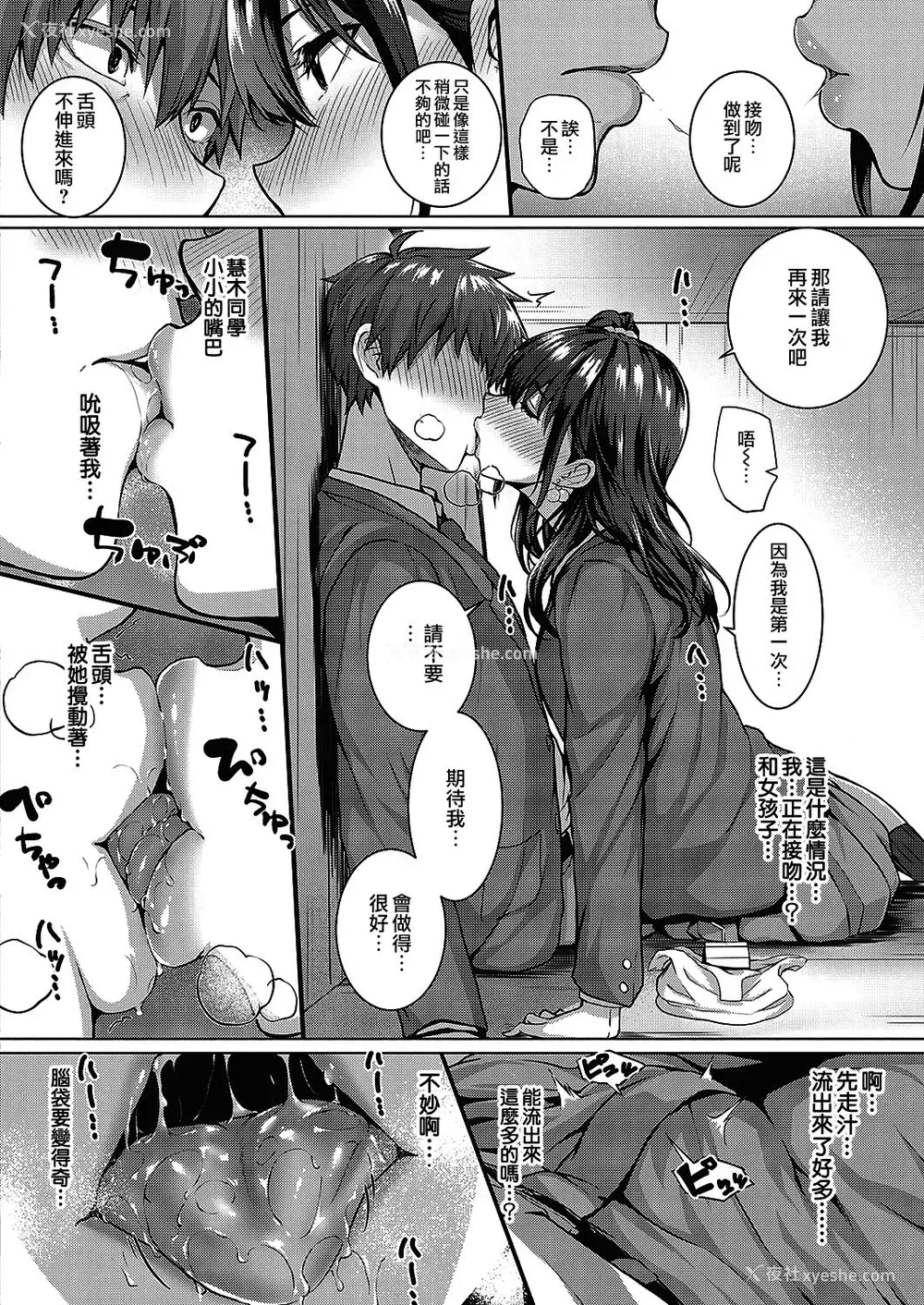 8P - フラグ回収は突然に