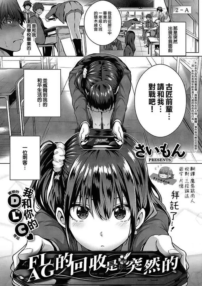 フラグ回収は突然に
