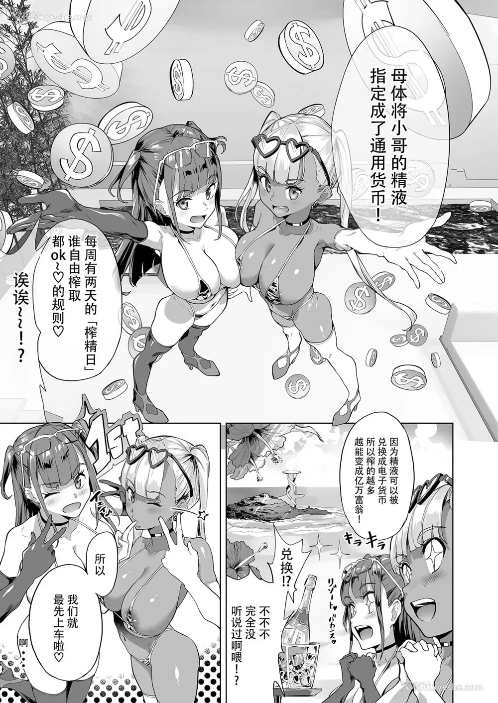 11P - ハーレムでNEWGAME !! vol.2 ～VRエロゲでイったら未来はハーレム世界になっていた!?～