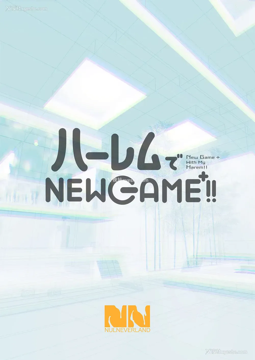 35P - ハーレムでNEWGAME !! vol.2 ～VRエロゲでイったら未来はハーレム世界になっていた!?～