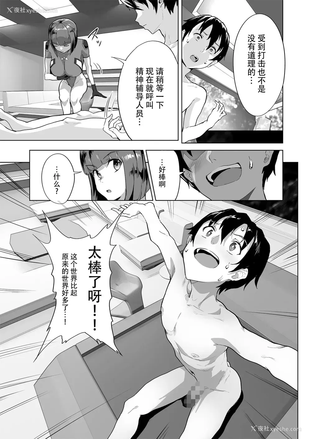 5P - ハーレムでNEWGAME !! vol.2 ～VRエロゲでイったら未来はハーレム世界になっていた!?～