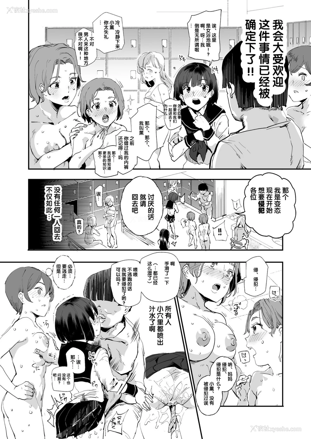 40P - スーパーチートミッション