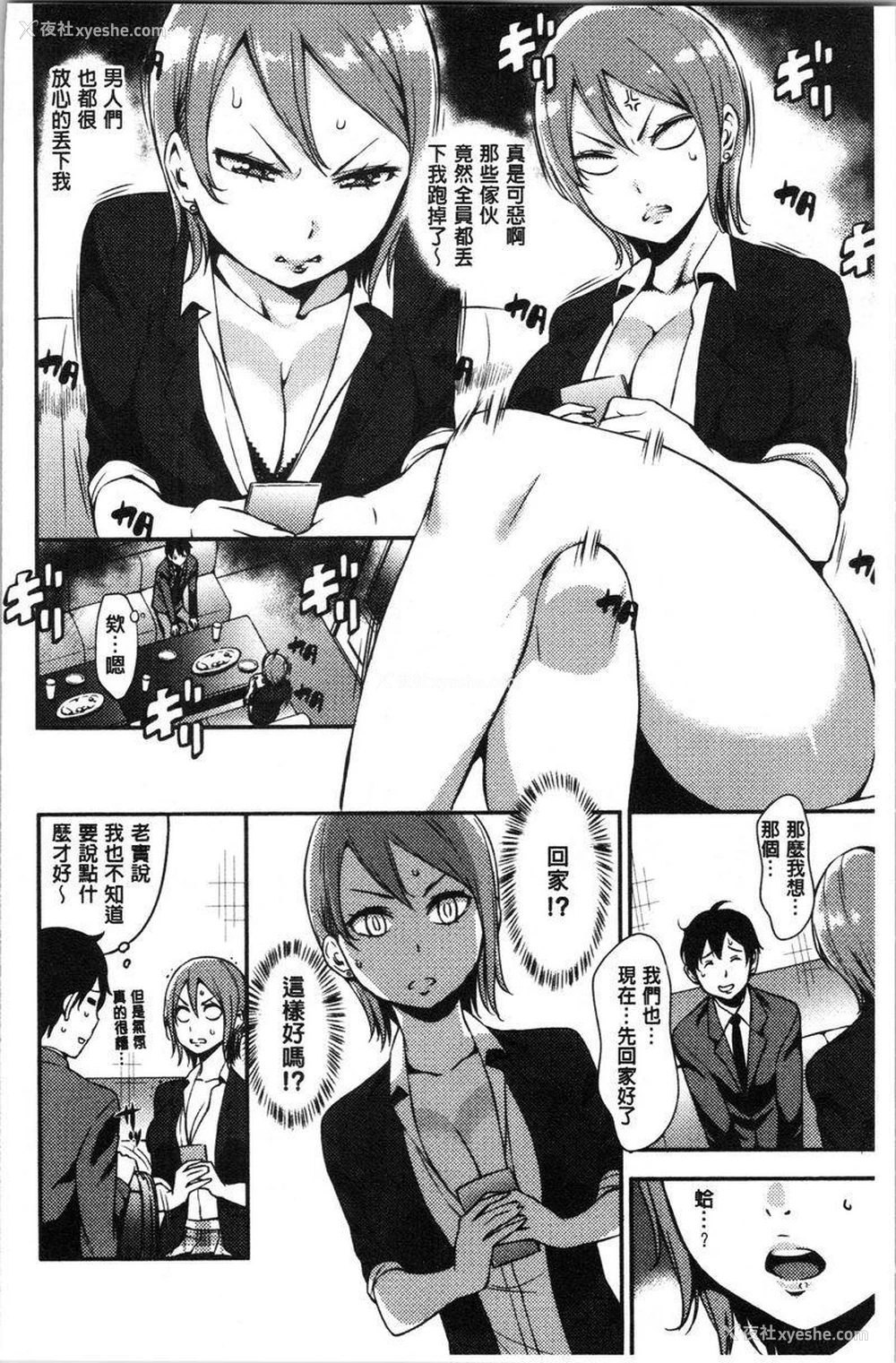 6P - SEX LECTURE