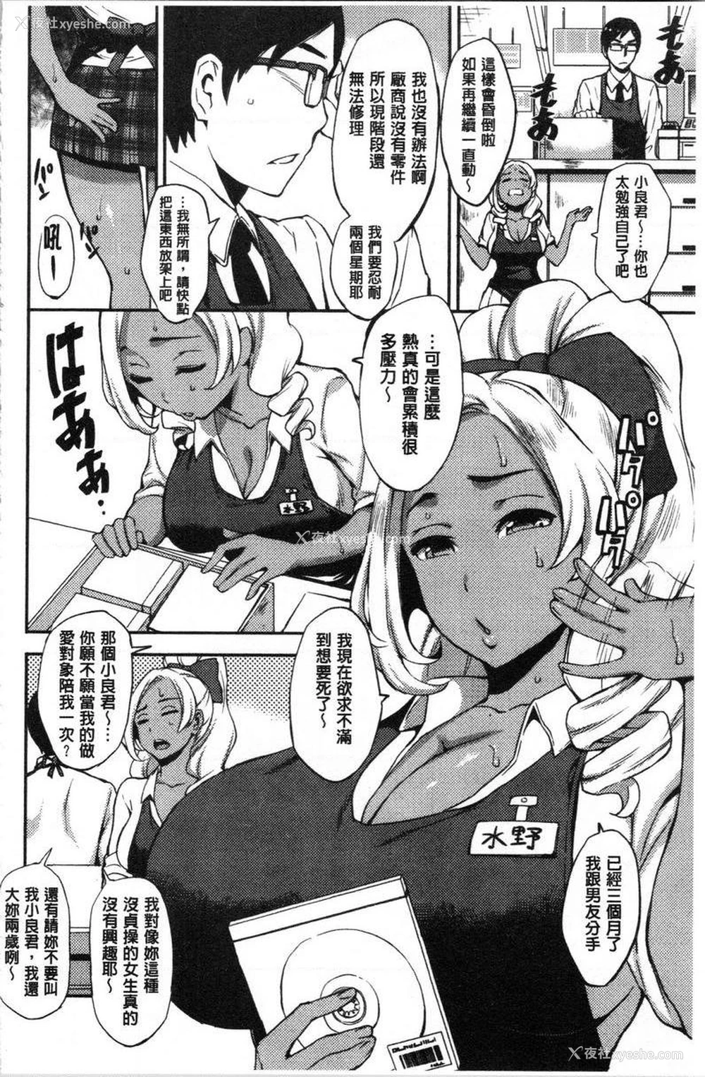 2P - SEX LECTURE