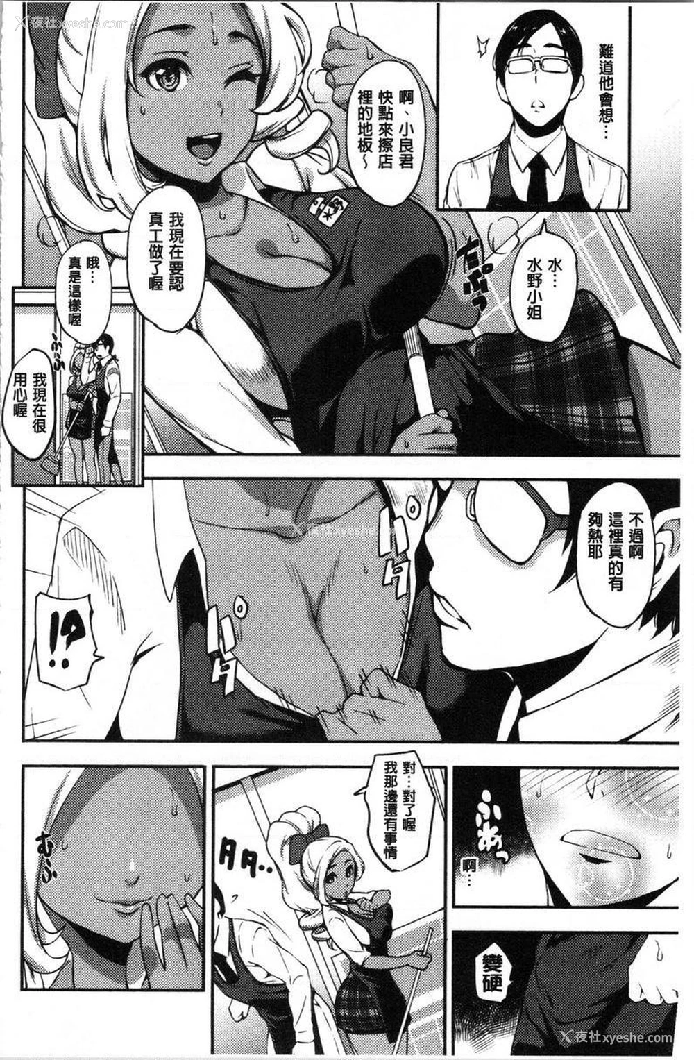 4P - SEX LECTURE
