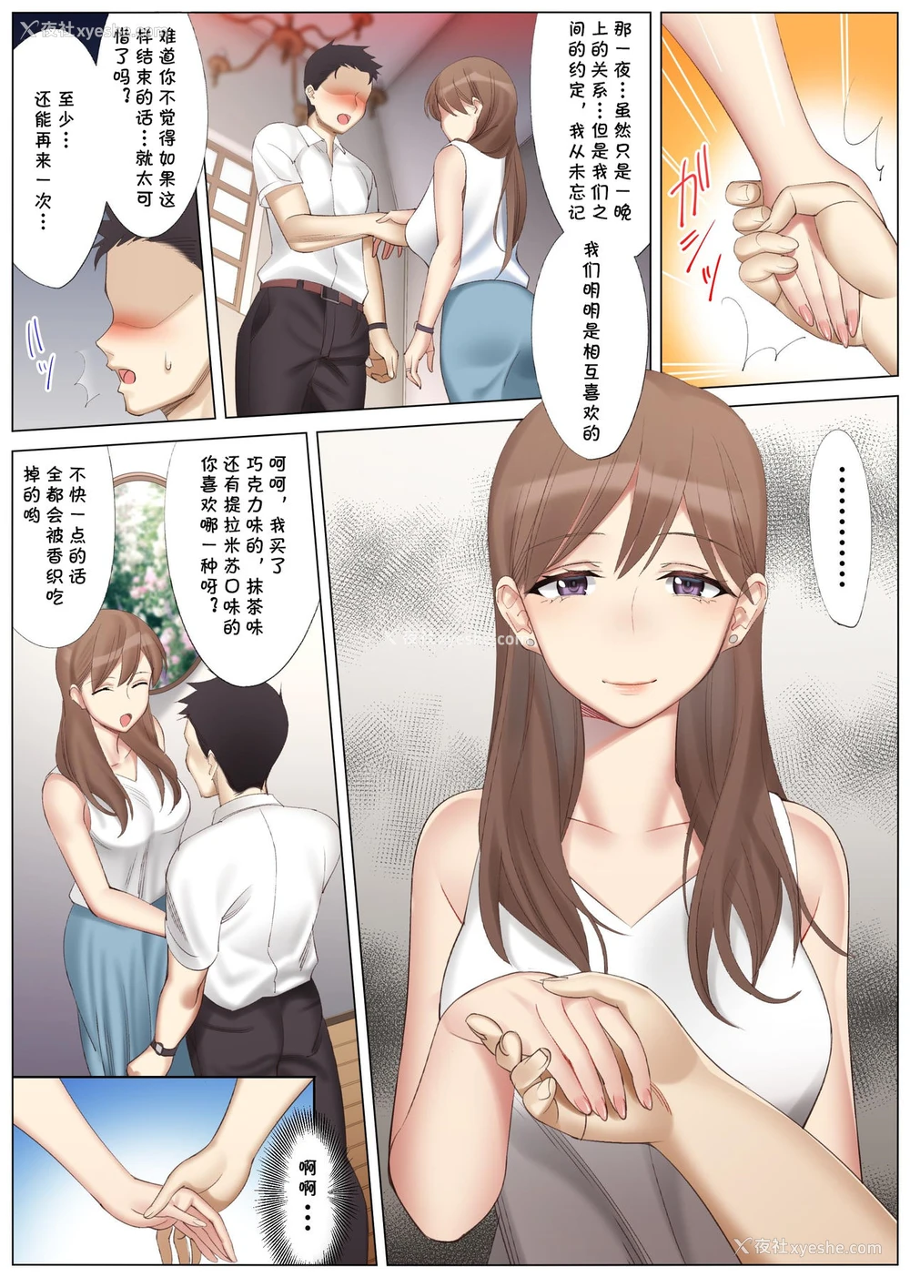 10P - [北沢产业 (ktzw)] 仆と彼女のお母さんと真夏の夜の密会 [中国翻訳]