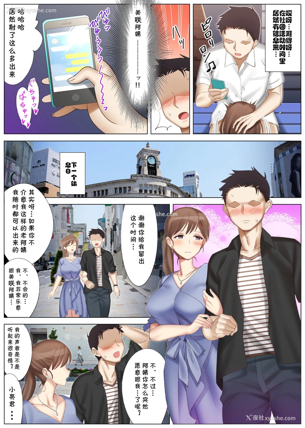 14P - [北沢产业 (ktzw)] 仆と彼女のお母さんと真夏の夜の密会 [中国翻訳]