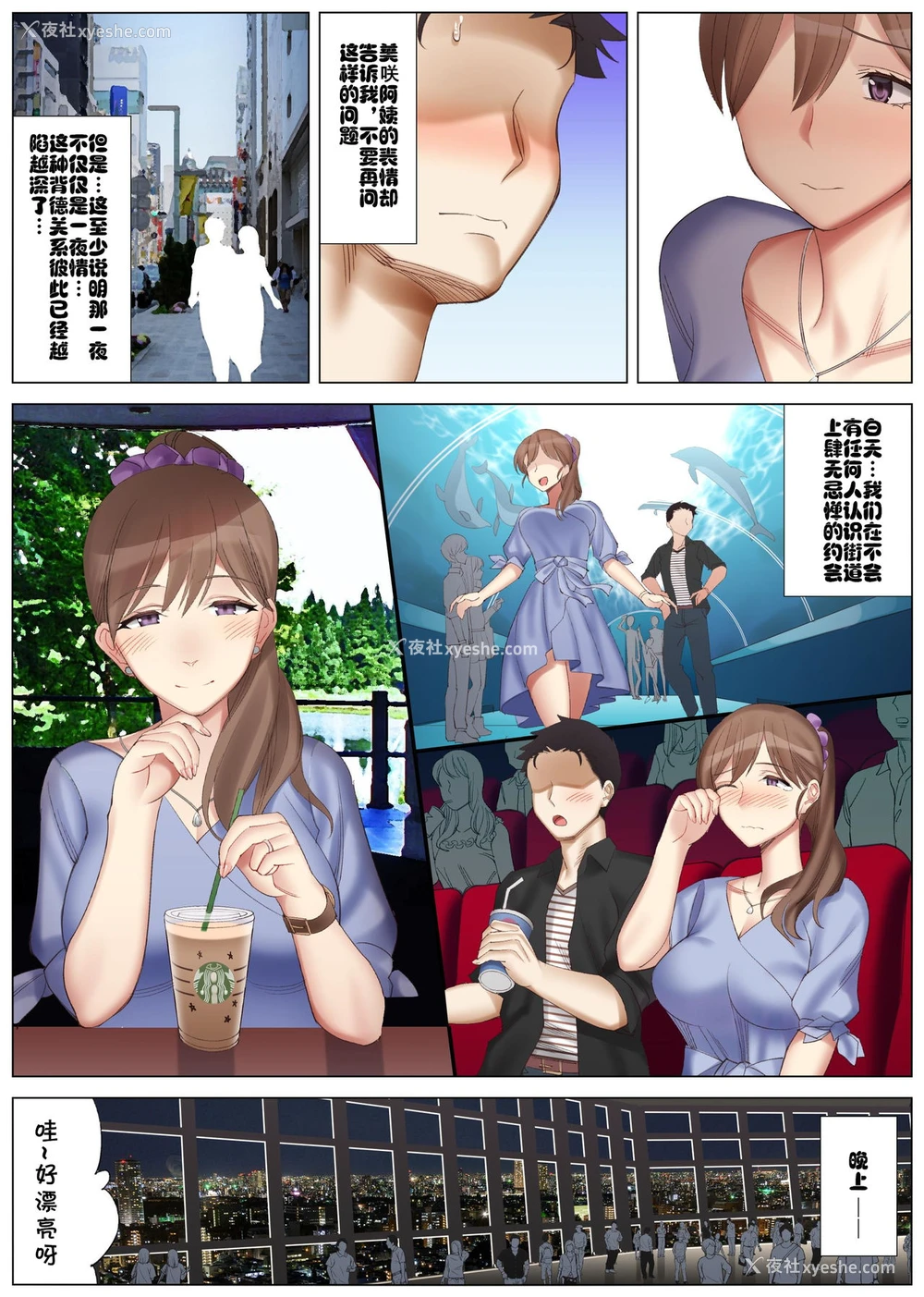 15P - [北沢产业 (ktzw)] 仆と彼女のお母さんと真夏の夜の密会 [中国翻訳]