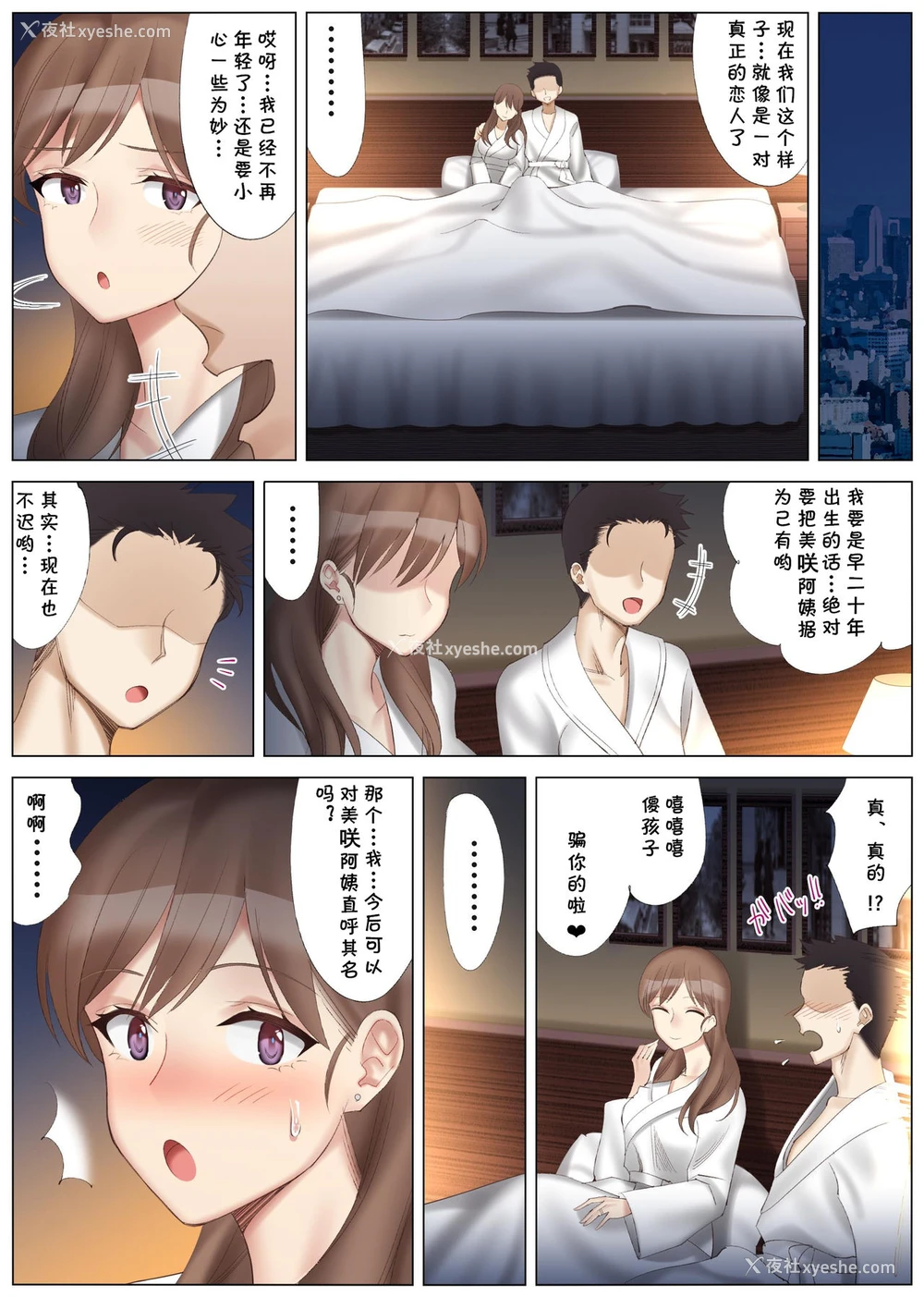 31P - [北沢产业 (ktzw)] 仆と彼女のお母さんと真夏の夜の密会 [中国翻訳]
