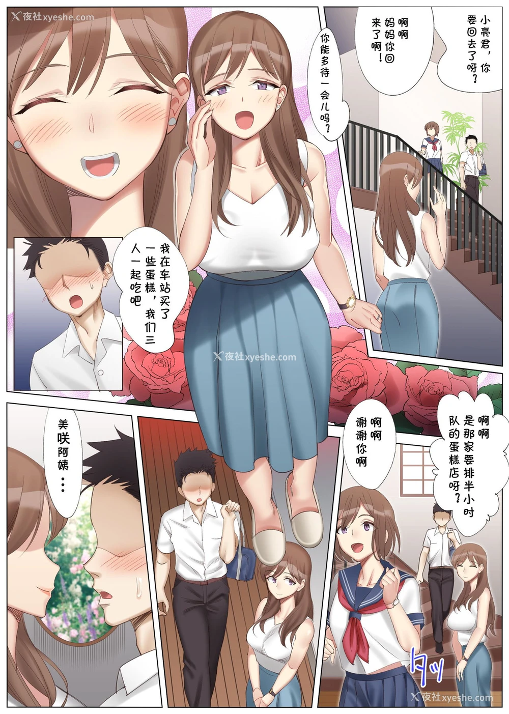 9P - [北沢产业 (ktzw)] 仆と彼女のお母さんと真夏の夜の密会 [中国翻訳]