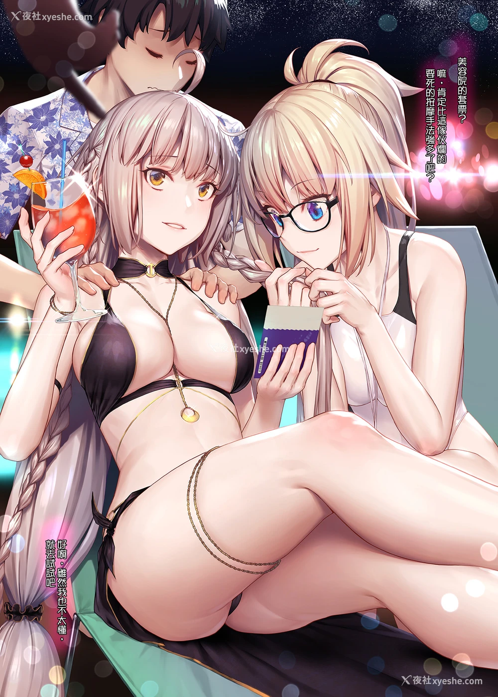 5P - (C96) [けんじゃたいむ (MANA)] FATE/GENTLE ORDER「☆☆☆☆☆」(Fate/Grand Order) [中国翻訳] [无修正]