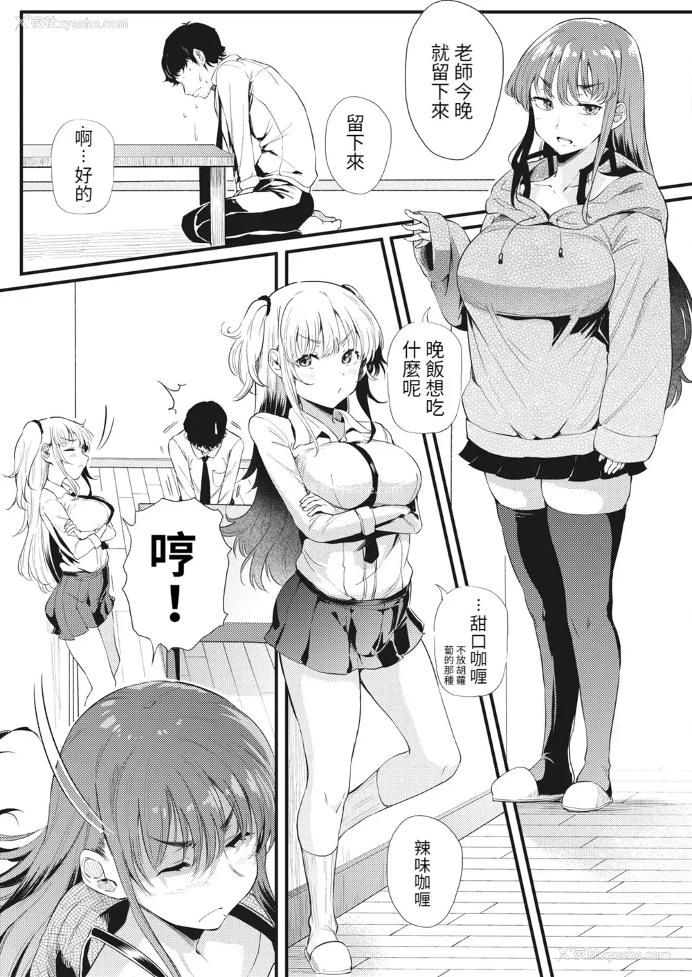 4P - [ナスムスビム] 二人でハメコミ☆シスターズ 后编 (コミックホットミルク 2022年6月号) [中国翻訳] [DL版]