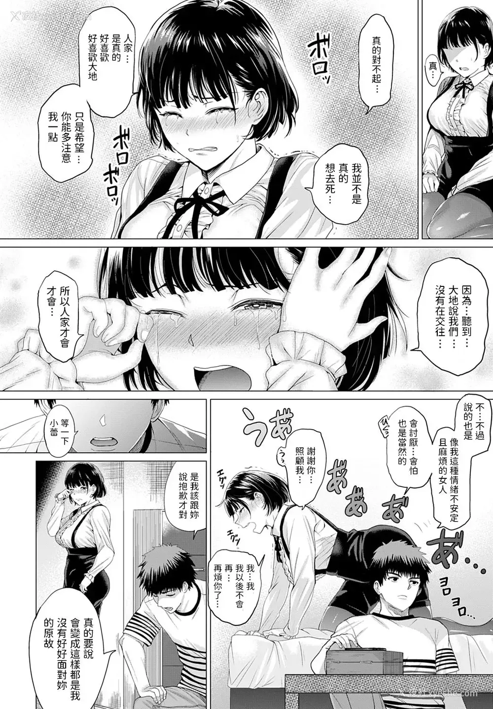 10P - BugってYummy!