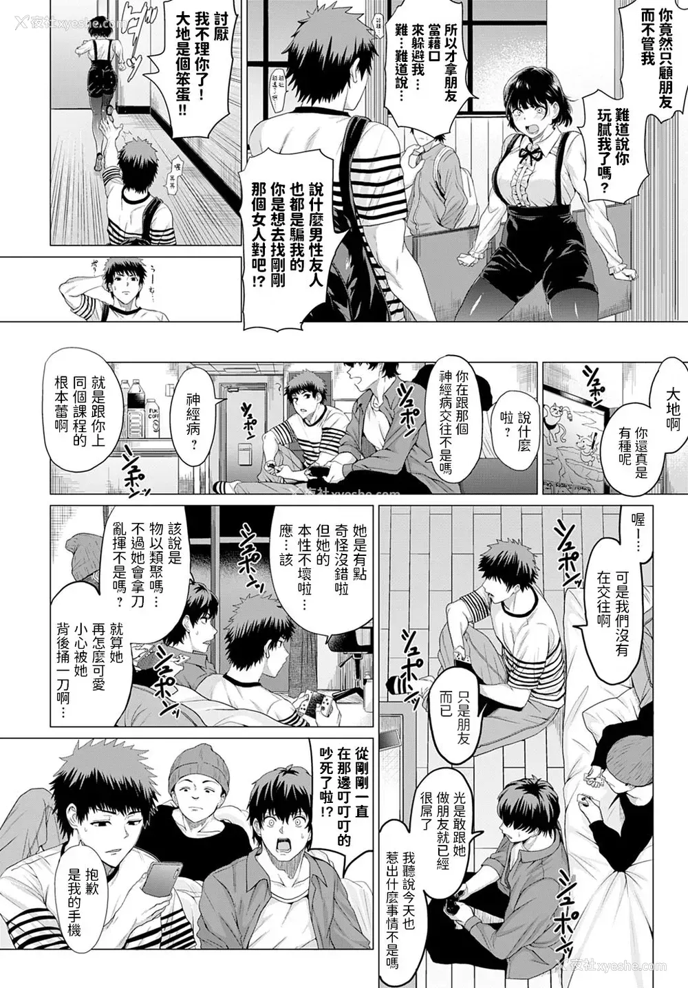4P - BugってYummy!