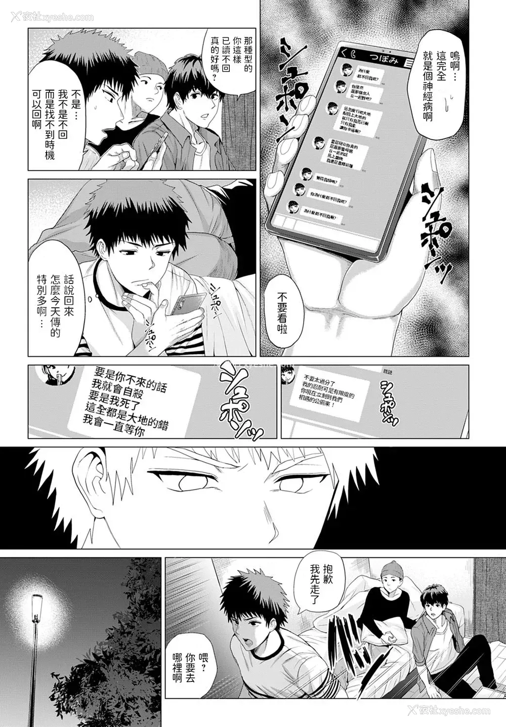 5P - BugってYummy!