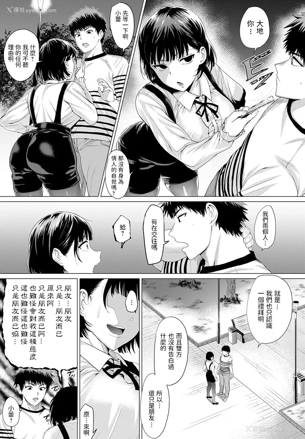 7P - BugってYummy!