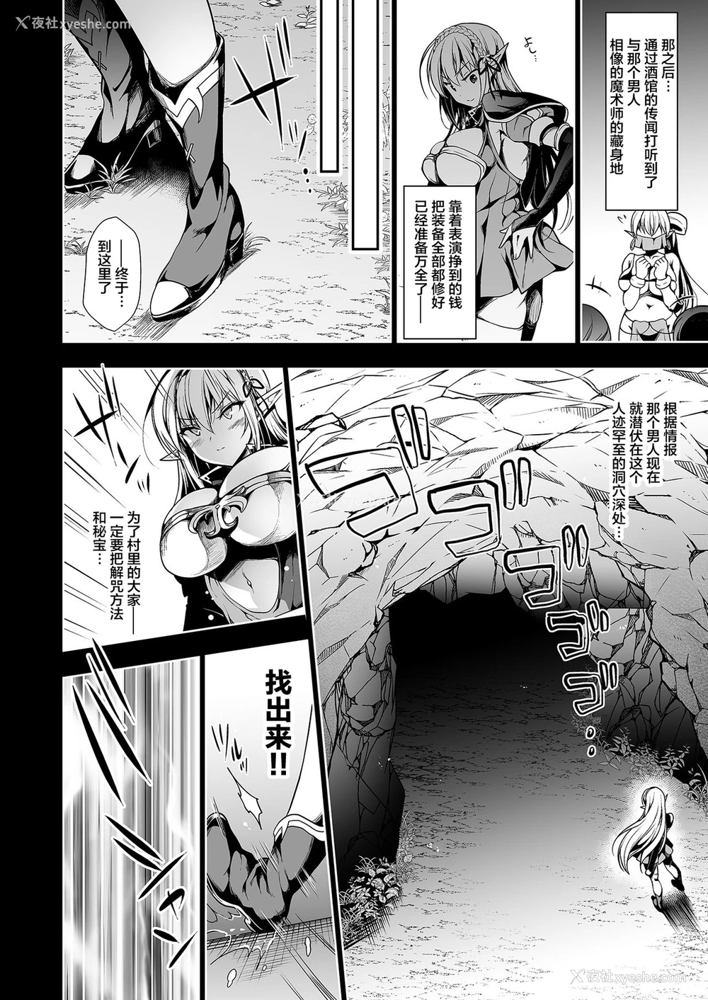 19P - エルフに淫纹を付ける本 LEVEL:1