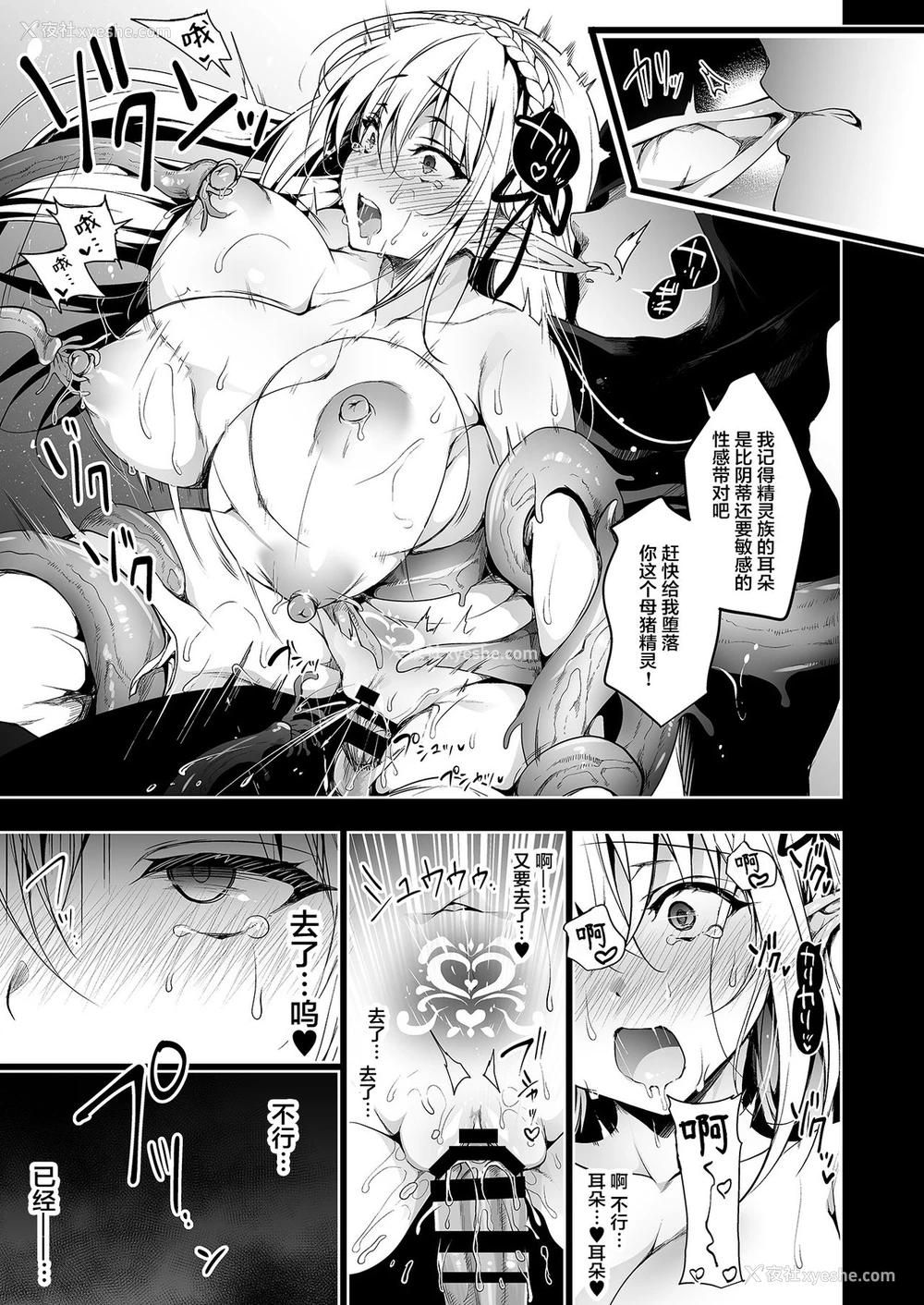 38P - エルフに淫纹を付ける本 LEVEL:1