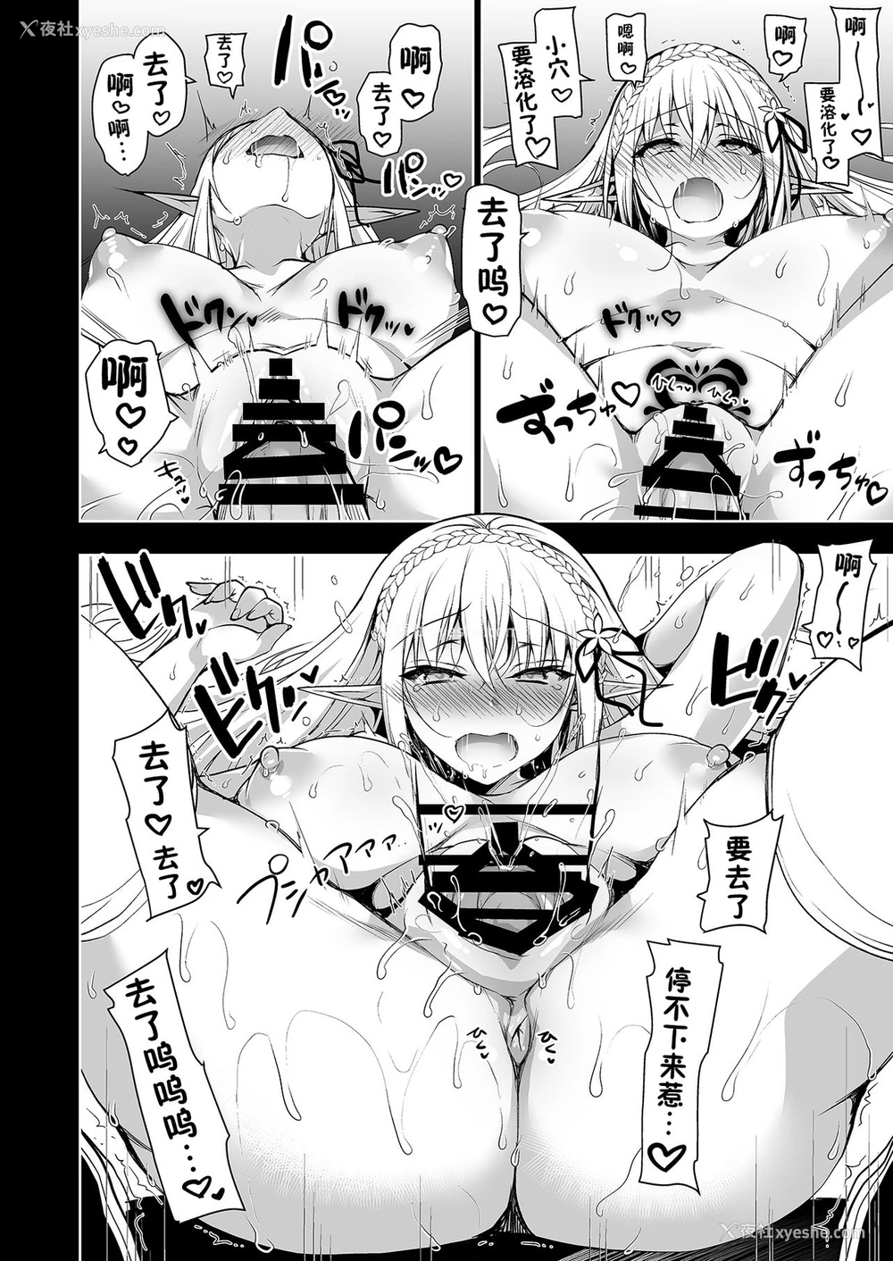 47P - エルフに淫纹を付ける本 LEVEL:1