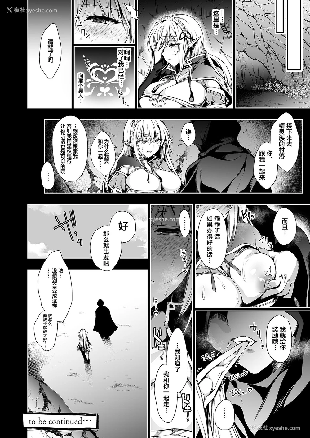 51P - エルフに淫纹を付ける本 LEVEL:1