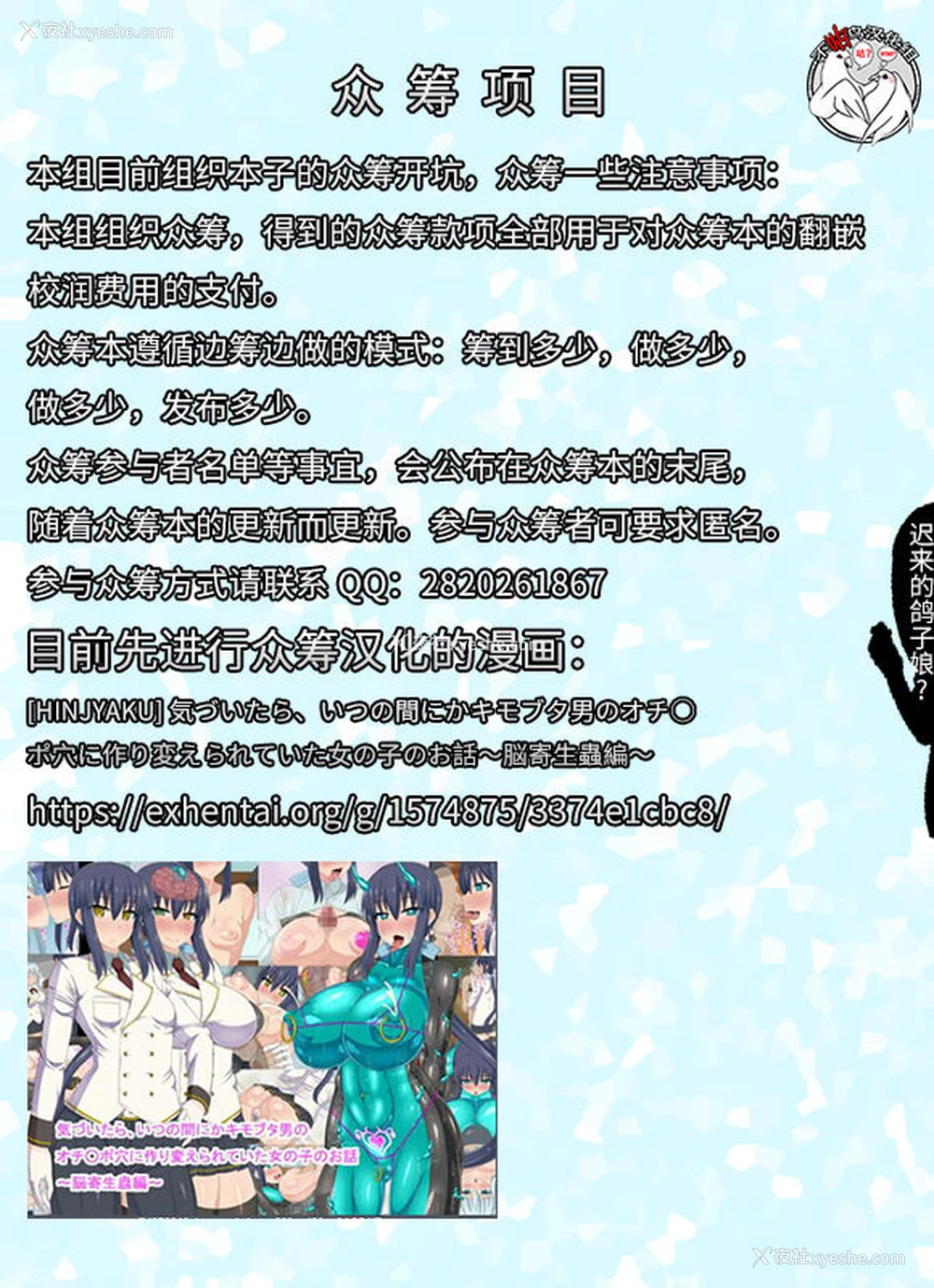 59P - エルフに淫纹を付ける本 LEVEL:1