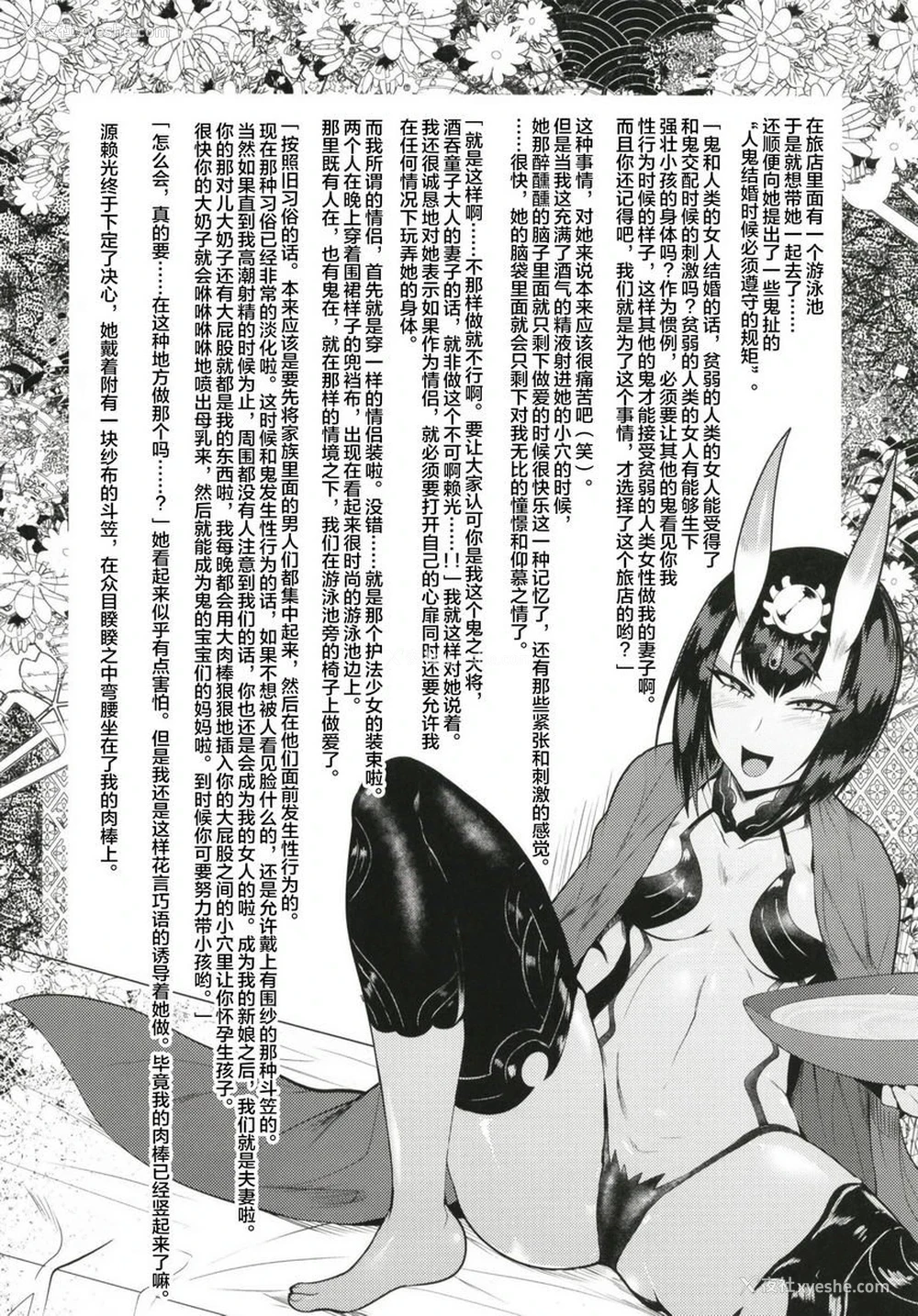 21P - 破廉耻融艶地