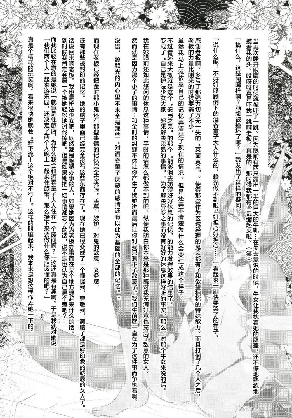 5P - 破廉耻融艶地