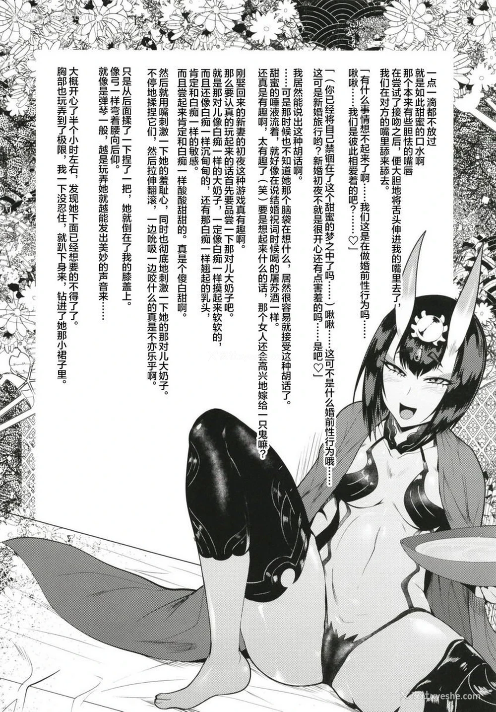 9P - 破廉耻融艶地