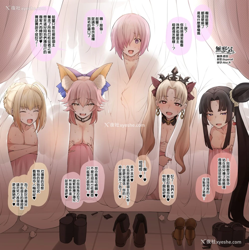 1P - [Terasu MC] Nijisousaku Matome 2022-01 FGO (Fate/Grand Order) [中国翻訳] [DL版]