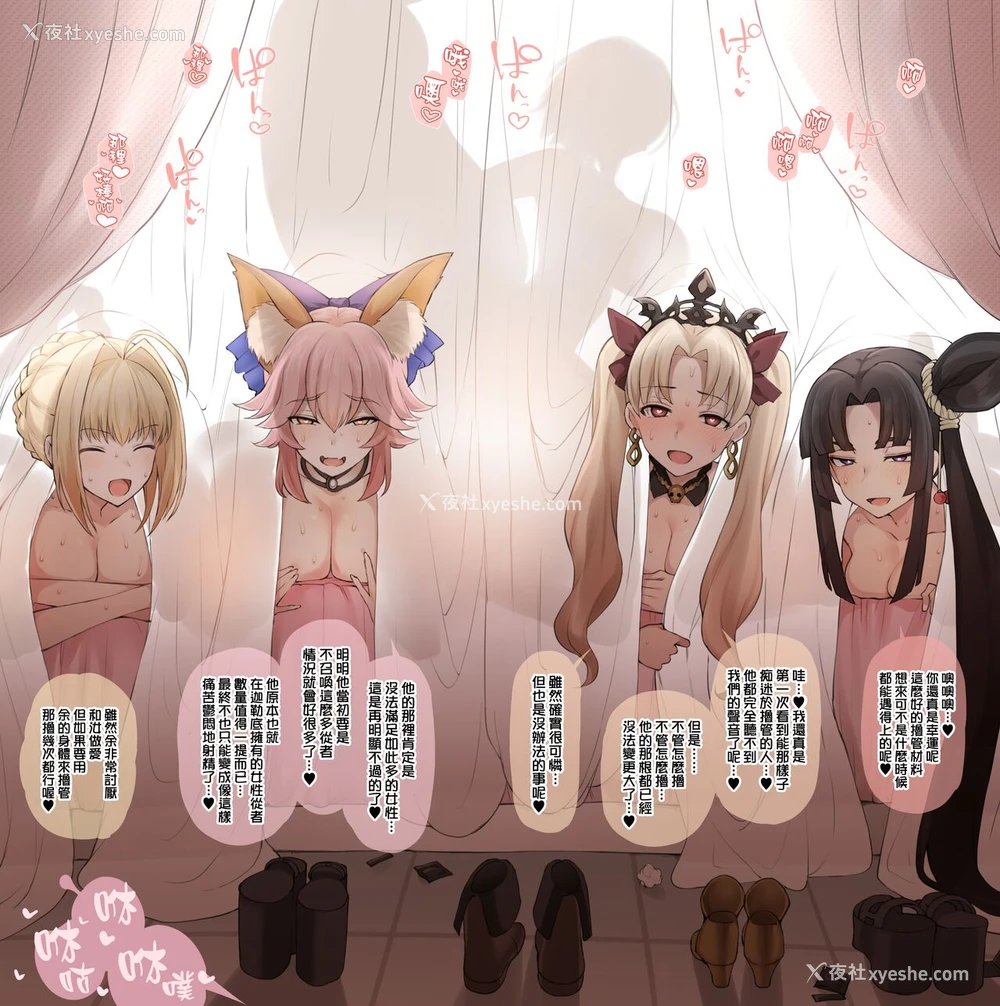 3P - [Terasu MC] Nijisousaku Matome 2022-01 FGO (Fate/Grand Order) [中国翻訳] [DL版]