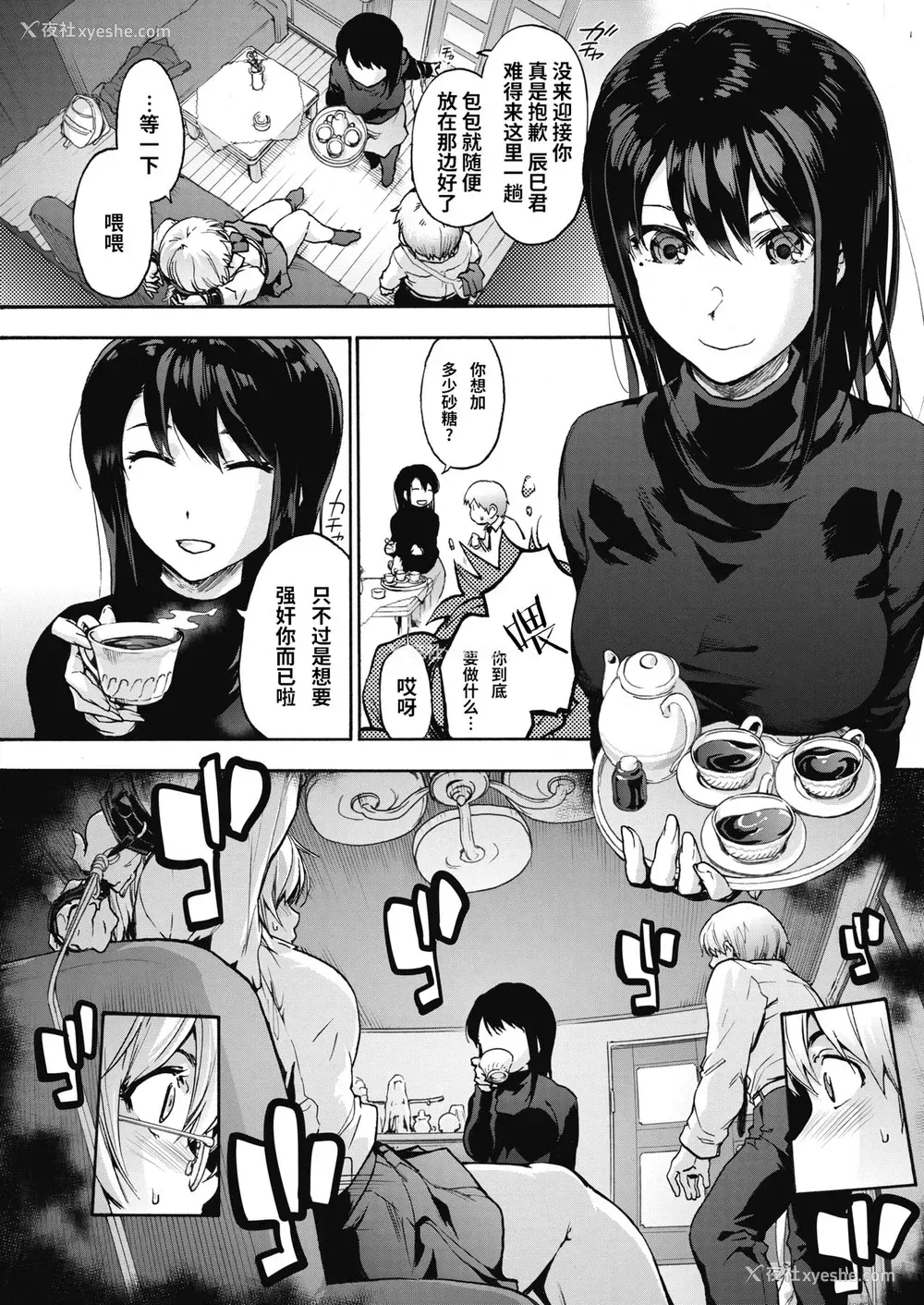 5P - [宇场义行] ハーレム・カルト (コミックホットミルク 2020年1月号) [中国翻訳] [DL版]